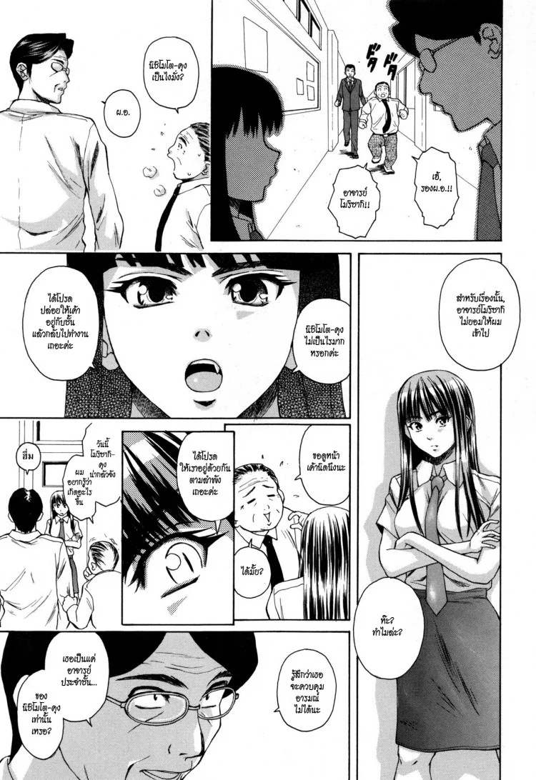 ครูเฟี้ยว นักเรียนแสบ Fuuga] Kyoushi to Seito to - Teacher and Studentครูเฟี้ยว นักเรียนแสบ 7 หน้า 23