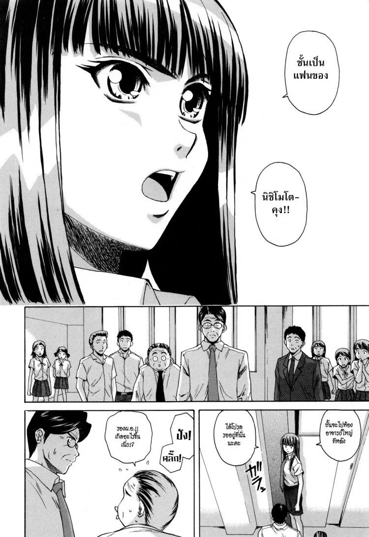 ครูเฟี้ยว นักเรียนแสบ Fuuga] Kyoushi to Seito to - Teacher and Studentครูเฟี้ยว นักเรียนแสบ 7 หน้า 24
