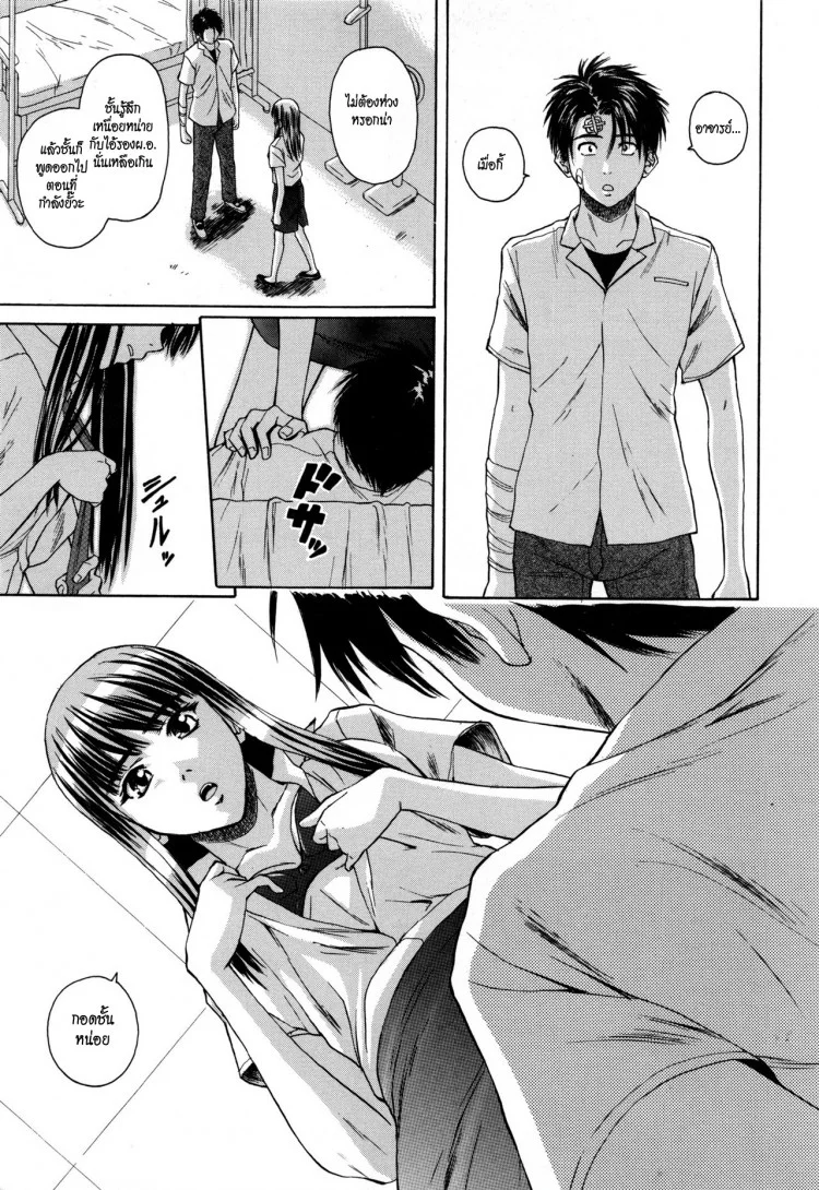 ครูเฟี้ยว นักเรียนแสบ Fuuga] Kyoushi to Seito to - Teacher and Studentครูเฟี้ยว นักเรียนแสบ 7 หน้า 25