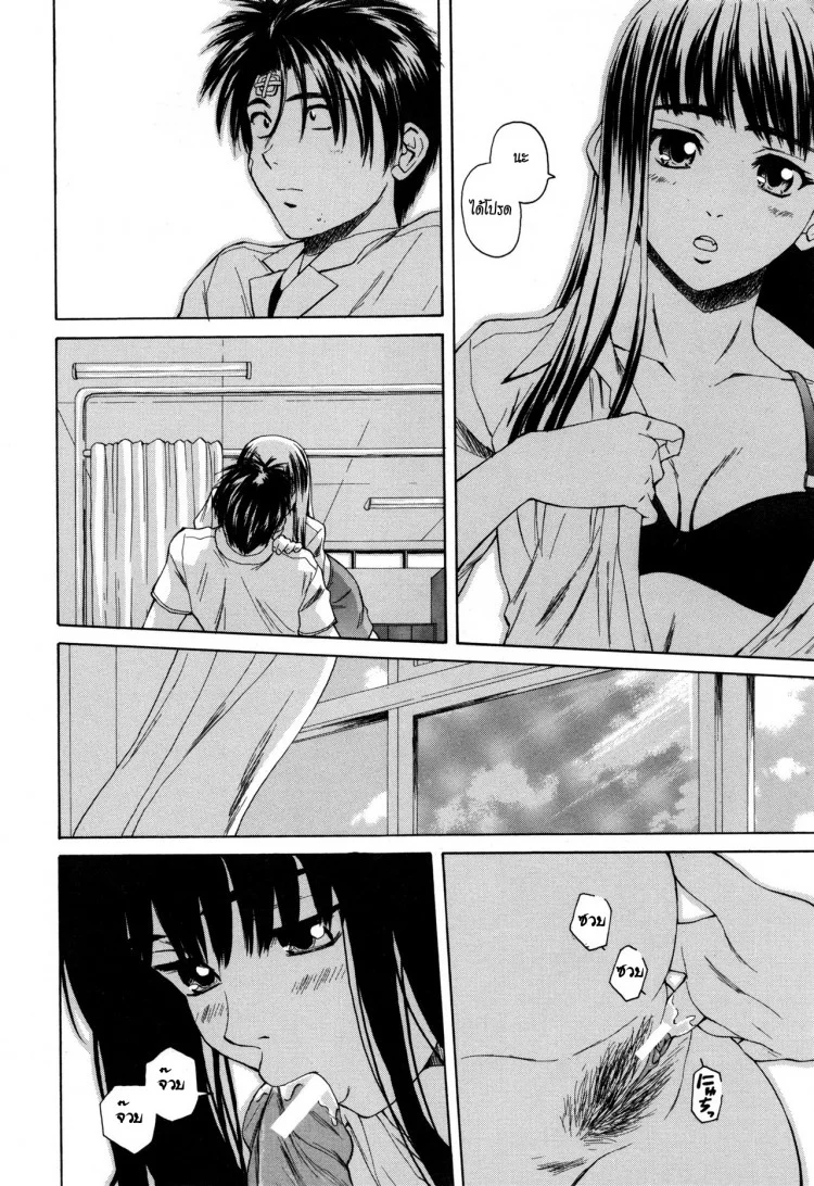 ครูเฟี้ยว นักเรียนแสบ Fuuga] Kyoushi to Seito to - Teacher and Studentครูเฟี้ยว นักเรียนแสบ 7 หน้า 26