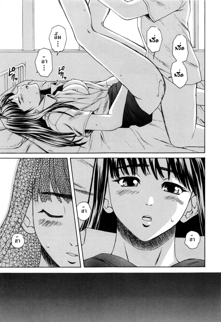 ครูเฟี้ยว นักเรียนแสบ Fuuga] Kyoushi to Seito to - Teacher and Studentครูเฟี้ยว นักเรียนแสบ 7 หน้า 33