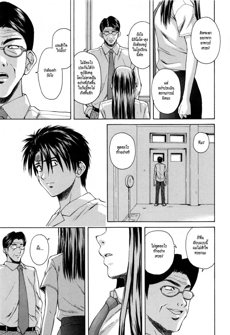 ครูเฟี้ยว นักเรียนแสบ Fuuga] Kyoushi to Seito to - Teacher and Studentครูเฟี้ยว นักเรียนแสบ 7 หน้า 35