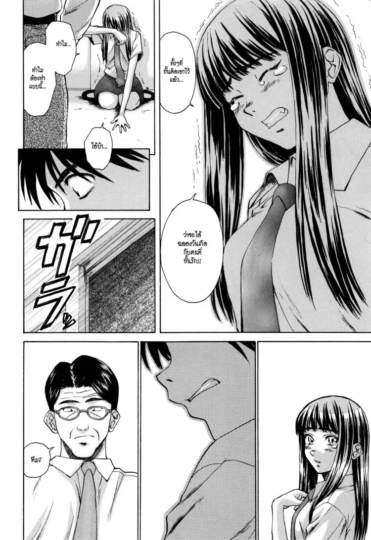 ครูเฟี้ยว นักเรียนแสบ Fuuga] Kyoushi to Seito to - Teacher and Studentครูเฟี้ยว นักเรียนแสบ 7 หน้า 36