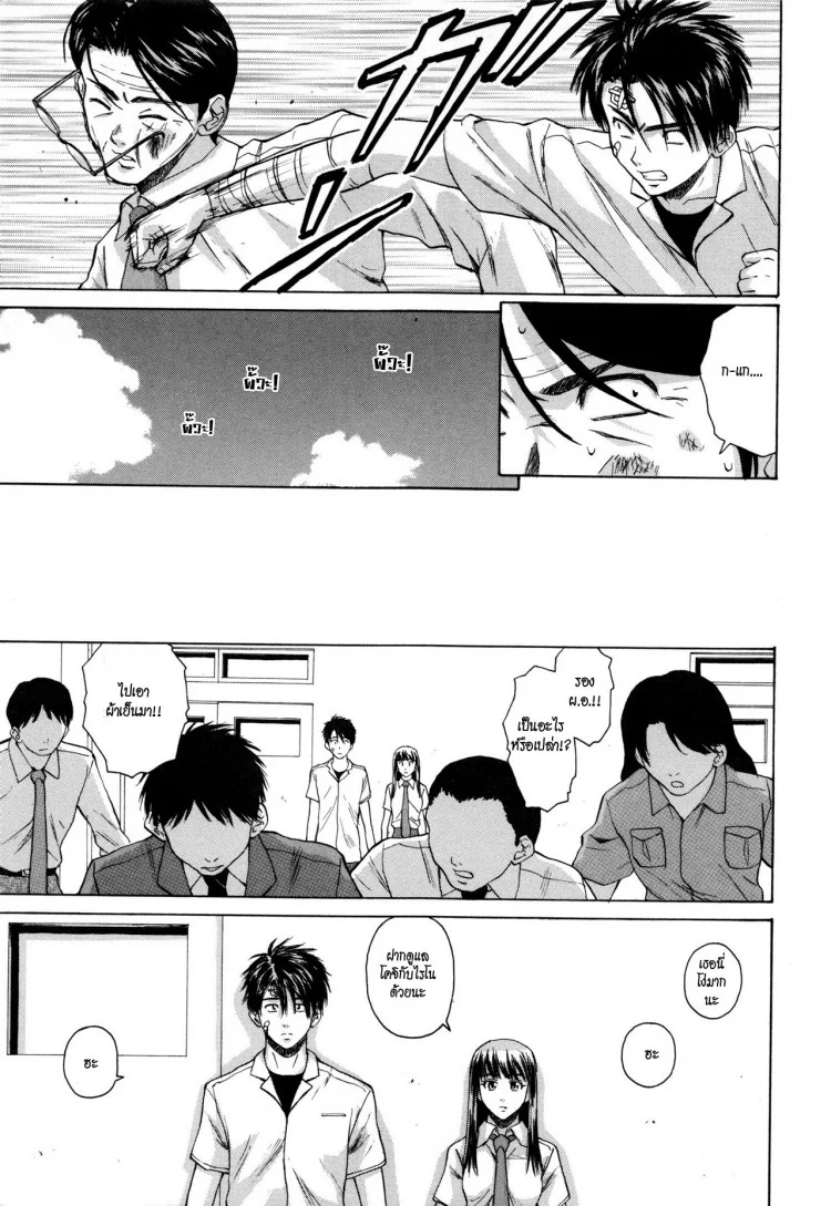 ครูเฟี้ยว นักเรียนแสบ Fuuga] Kyoushi to Seito to - Teacher and Studentครูเฟี้ยว นักเรียนแสบ 7 หน้า 37