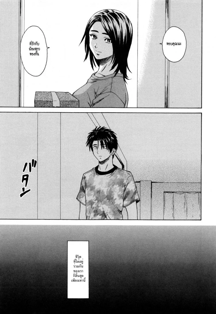 ครูเฟี้ยว นักเรียนแสบ Fuuga] Kyoushi to Seito to - Teacher and Studentครูเฟี้ยว นักเรียนแสบ 7 หน้า 39