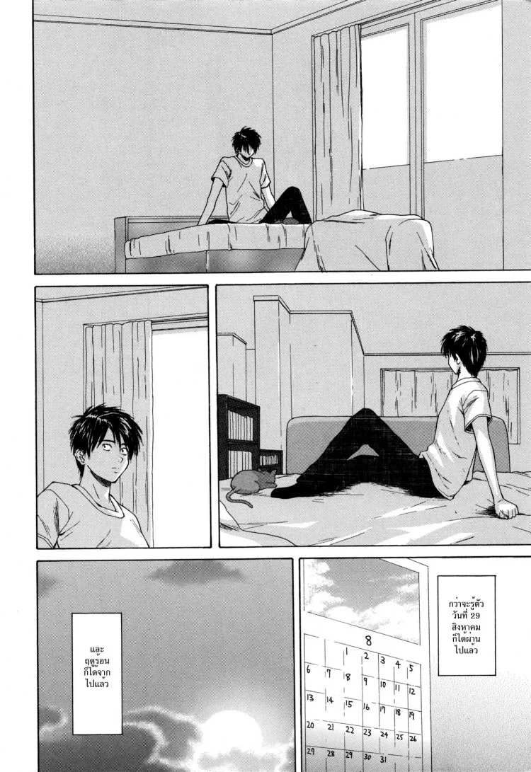 ครูเฟี้ยว นักเรียนแสบ Fuuga] Kyoushi to Seito to - Teacher and Studentครูเฟี้ยว นักเรียนแสบ 7 หน้า 40