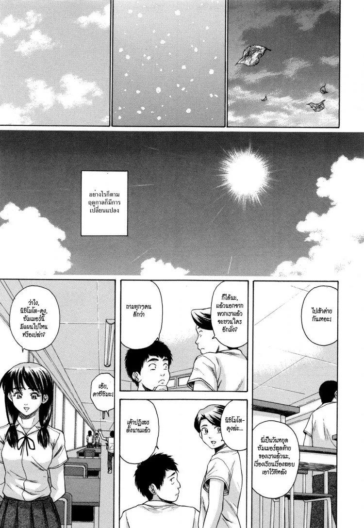 ครูเฟี้ยว นักเรียนแสบ Fuuga] Kyoushi to Seito to - Teacher and Studentครูเฟี้ยว นักเรียนแสบ 7 หน้า 41