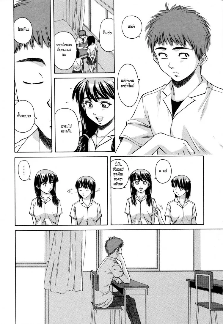 ครูเฟี้ยว นักเรียนแสบ Fuuga] Kyoushi to Seito to - Teacher and Studentครูเฟี้ยว นักเรียนแสบ 7 หน้า 42
