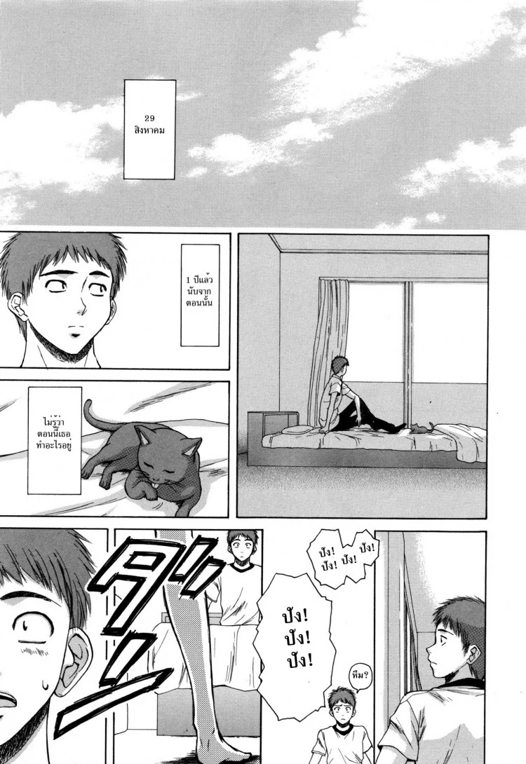 ครูเฟี้ยว นักเรียนแสบ Fuuga] Kyoushi to Seito to - Teacher and Studentครูเฟี้ยว นักเรียนแสบ 7 หน้า 43