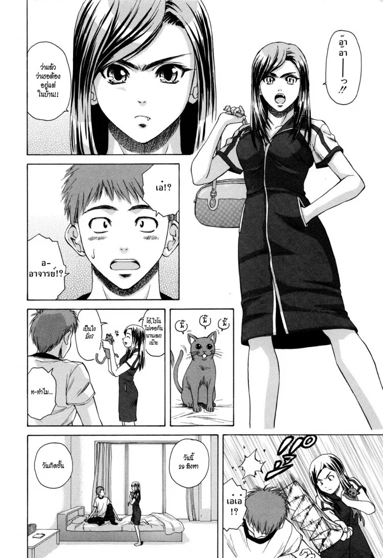ครูเฟี้ยว นักเรียนแสบ Fuuga] Kyoushi to Seito to - Teacher and Studentครูเฟี้ยว นักเรียนแสบ 7 หน้า 44