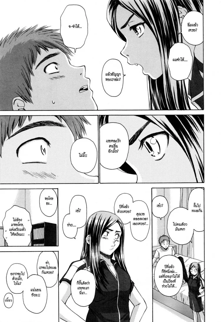 ครูเฟี้ยว นักเรียนแสบ Fuuga] Kyoushi to Seito to - Teacher and Studentครูเฟี้ยว นักเรียนแสบ 7 หน้า 45