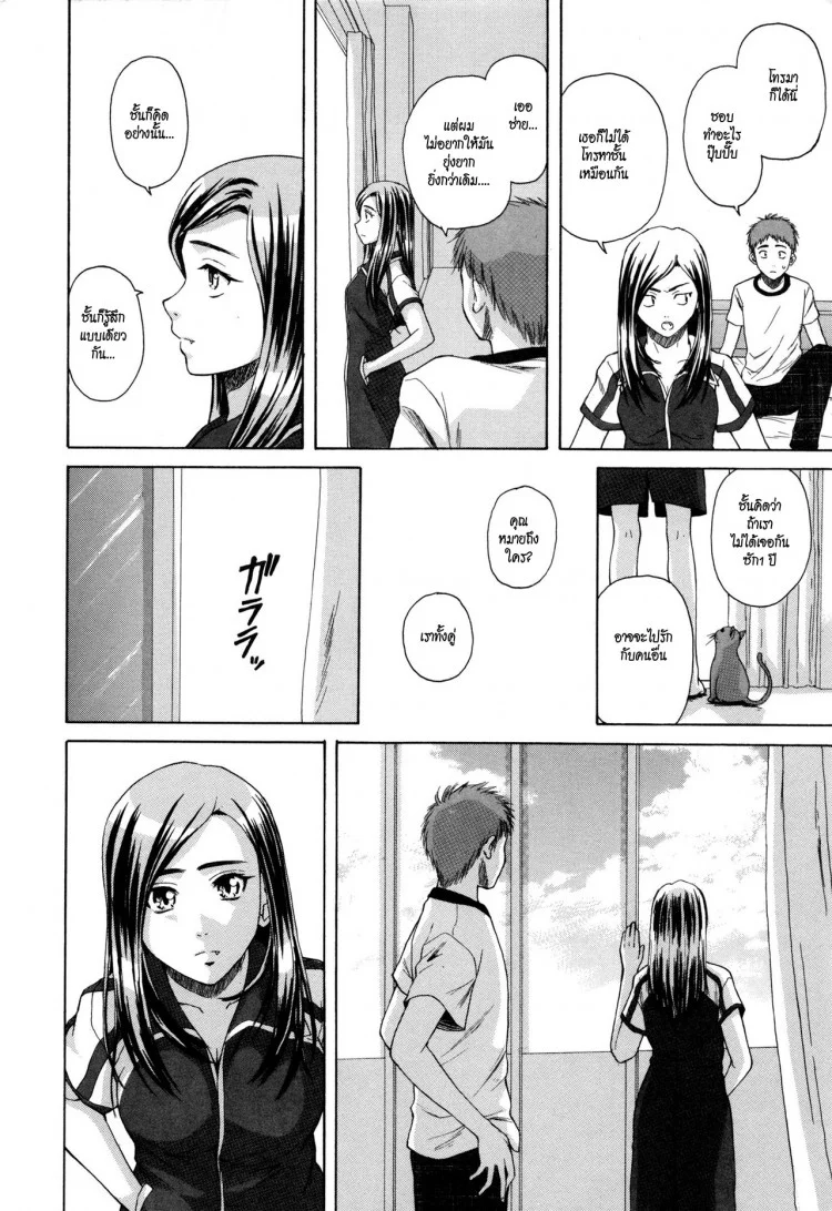 ครูเฟี้ยว นักเรียนแสบ Fuuga] Kyoushi to Seito to - Teacher and Studentครูเฟี้ยว นักเรียนแสบ 7 หน้า 46