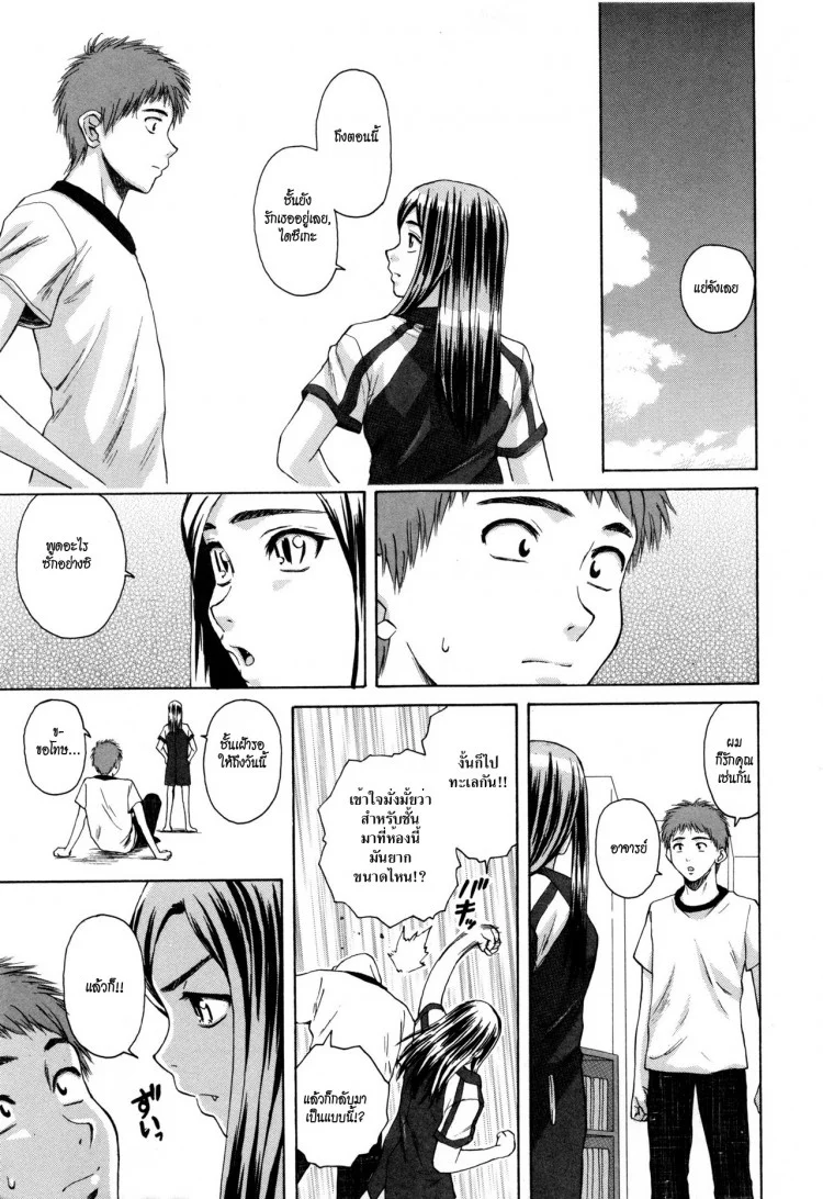 ครูเฟี้ยว นักเรียนแสบ Fuuga] Kyoushi to Seito to - Teacher and Studentครูเฟี้ยว นักเรียนแสบ 7 หน้า 47