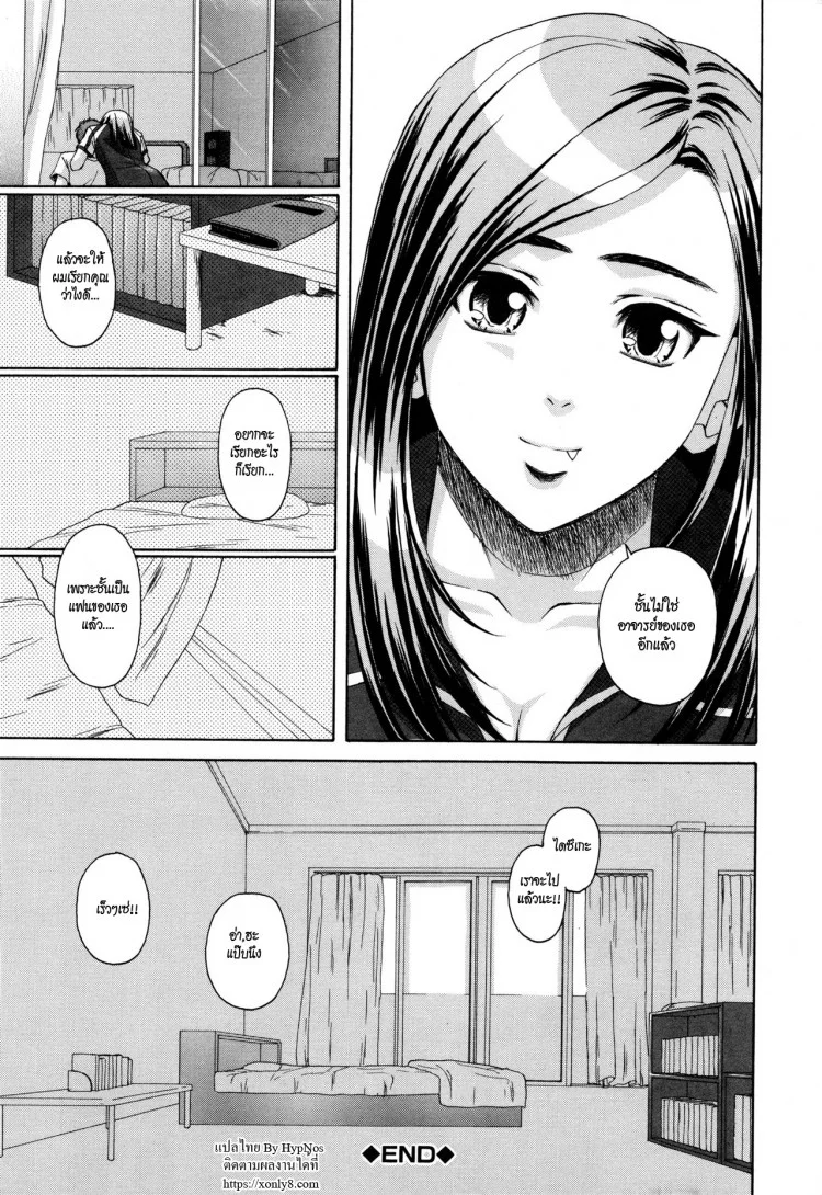 ครูเฟี้ยว นักเรียนแสบ Fuuga] Kyoushi to Seito to - Teacher and Studentครูเฟี้ยว นักเรียนแสบ 7 หน้า 48
