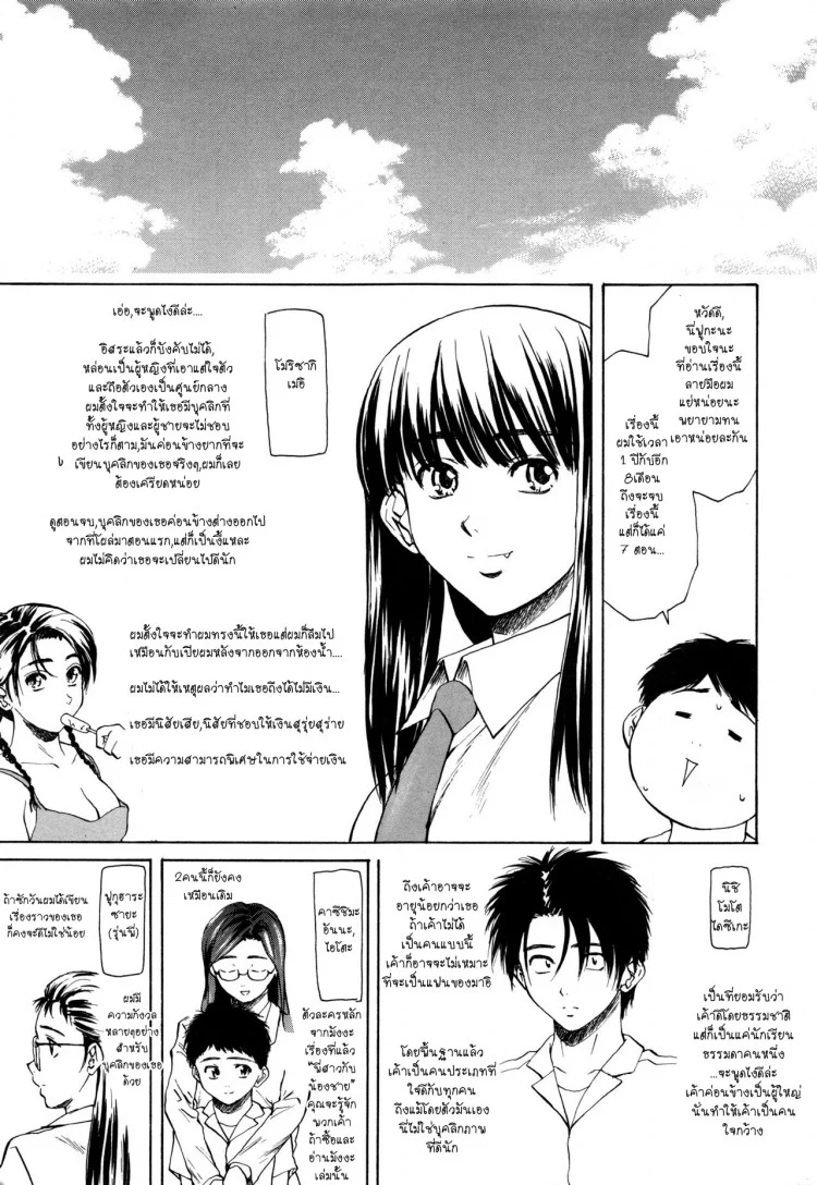 ครูเฟี้ยว นักเรียนแสบ Fuuga] Kyoushi to Seito to - Teacher and Studentครูเฟี้ยว นักเรียนแสบ 7 หน้า 49