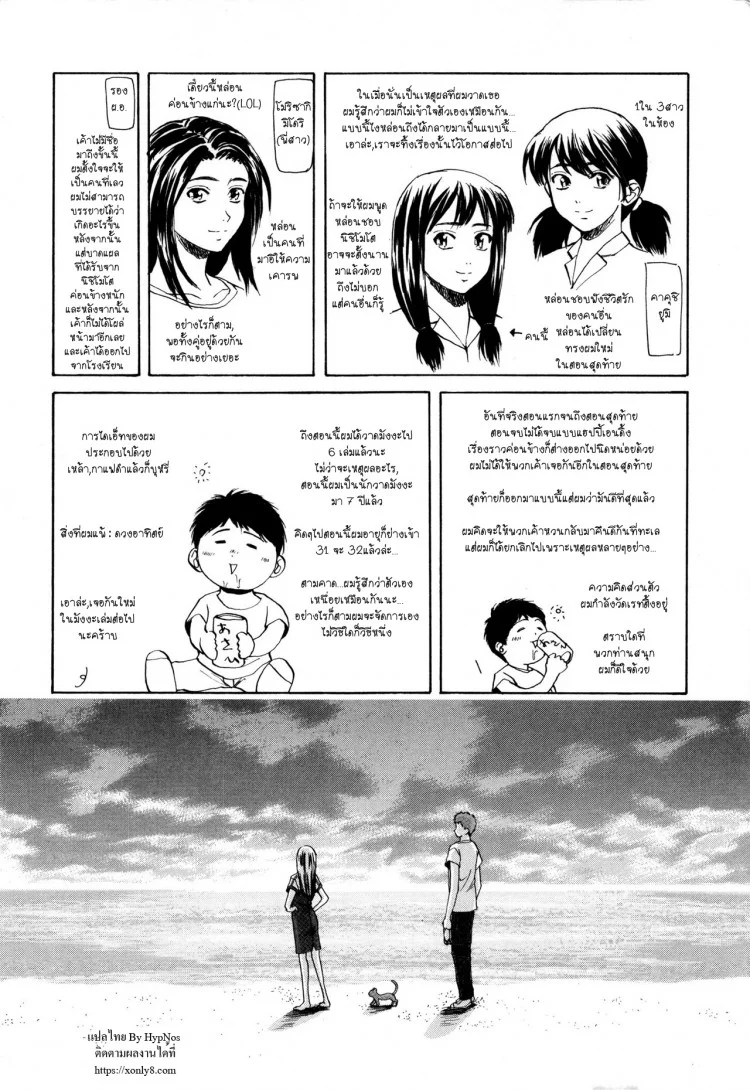 ครูเฟี้ยว นักเรียนแสบ Fuuga] Kyoushi to Seito to - Teacher and Studentครูเฟี้ยว นักเรียนแสบ 7 หน้า 50