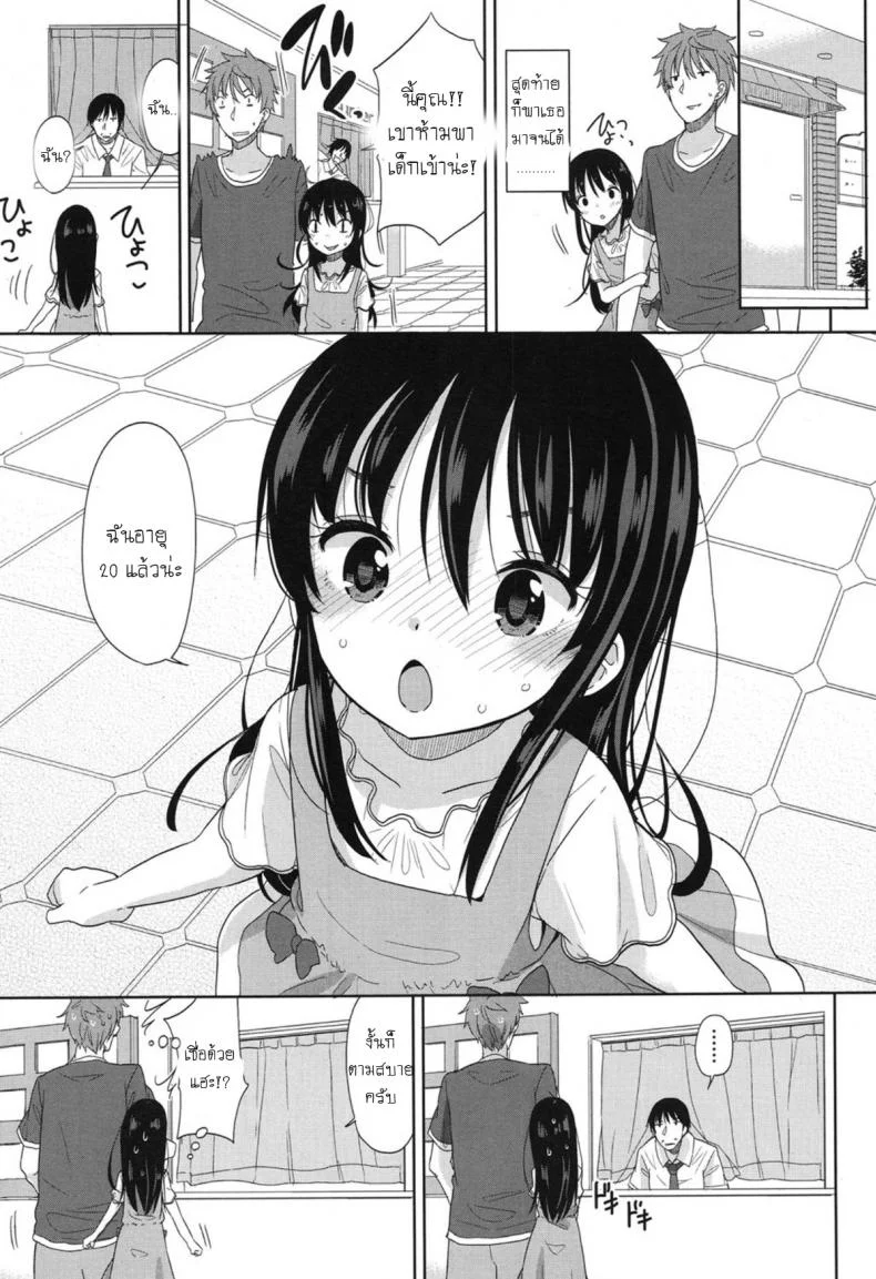 อึ้บจนร้อง น้องสาวต่างแม่ [Fuyuno Mikan] Mizugi de Obenkyou Swimsuit Study! หน้า 5