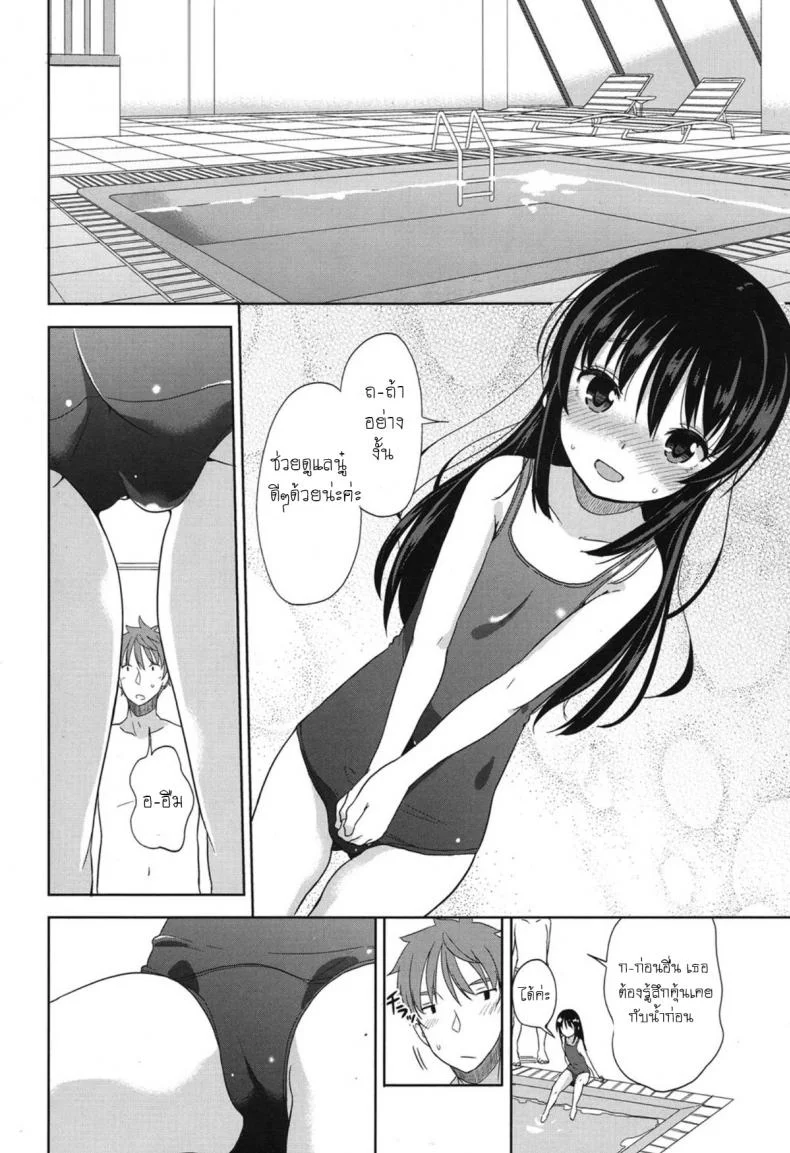 อึ้บจนร้อง น้องสาวต่างแม่ [Fuyuno Mikan] Mizugi de Obenkyou Swimsuit Study! หน้า 6