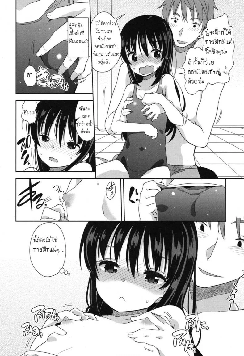 อึ้บจนร้อง น้องสาวต่างแม่ [Fuyuno Mikan] Mizugi de Obenkyou Swimsuit Study! หน้า 10