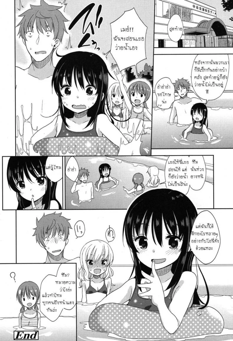 อึ้บจนร้อง น้องสาวต่างแม่ [Fuyuno Mikan] Mizugi de Obenkyou Swimsuit Study! หน้า 22