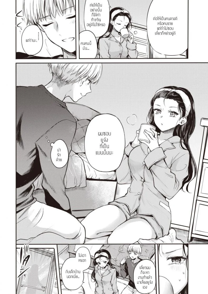ใหญ่ซะจนไม่นึกว่าเป็นเด็กบ้านนอก [Hinahara Emi] Nikushoku Girl to Koinu Boy หน้า 7