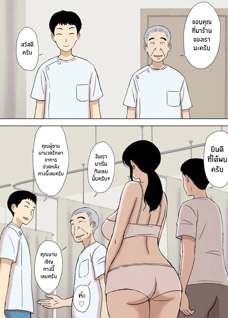 หนทางการตั้งครรภ์ของอายาโนะ [Urakan] Ayano from the Kazemaki's family dirty boner massage edition หน้า 4