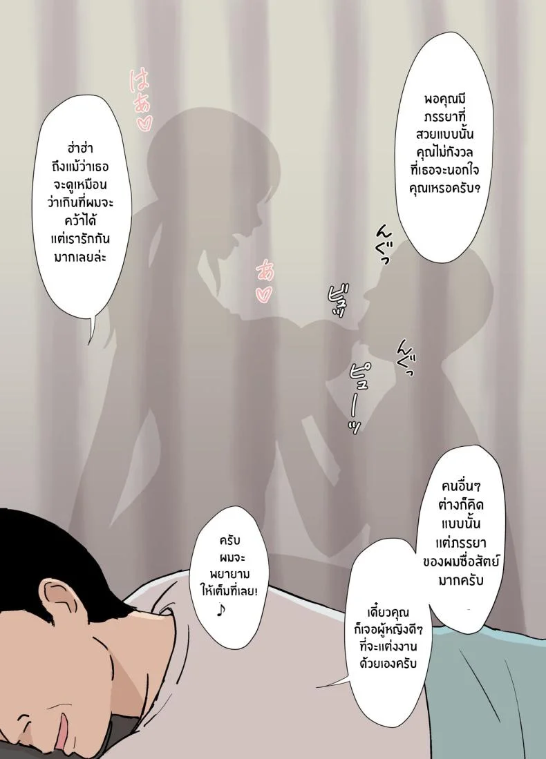 หนทางการตั้งครรภ์ของอายาโนะ [Urakan] Ayano from the Kazemaki's family dirty boner massage edition หน้า 9