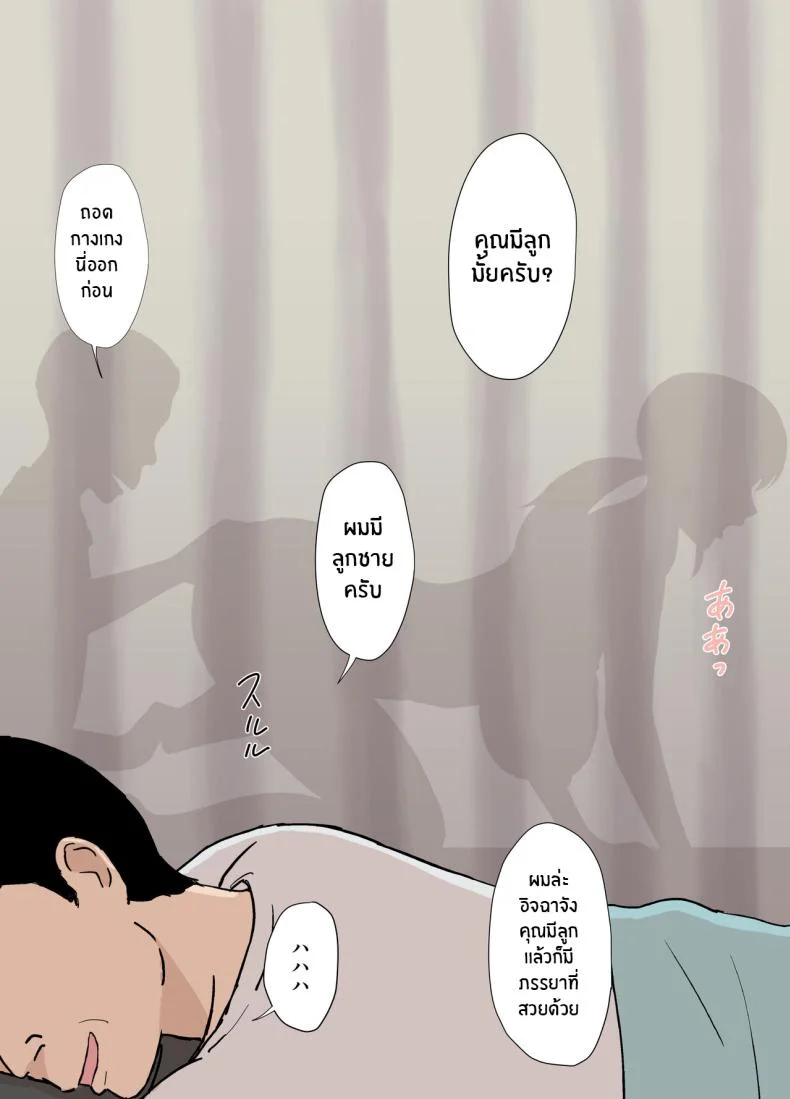 หนทางการตั้งครรภ์ของอายาโนะ [Urakan] Ayano from the Kazemaki's family dirty boner massage edition หน้า 12