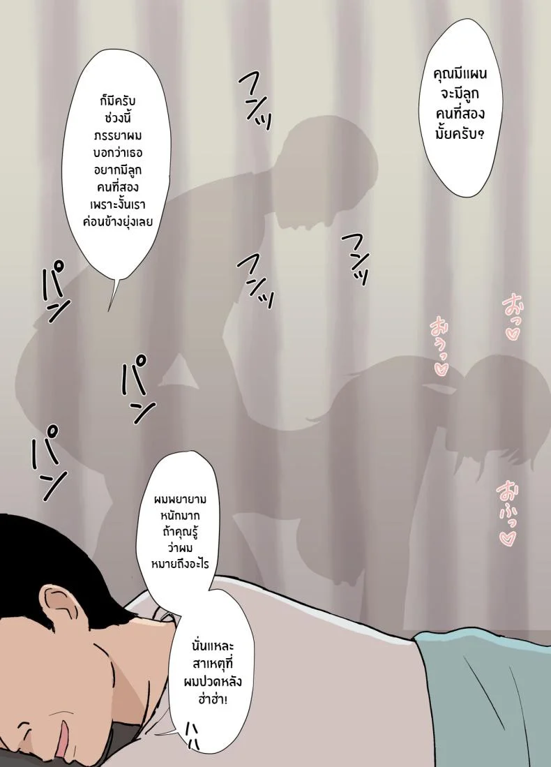 หนทางการตั้งครรภ์ของอายาโนะ [Urakan] Ayano from the Kazemaki's family dirty boner massage edition หน้า 16
