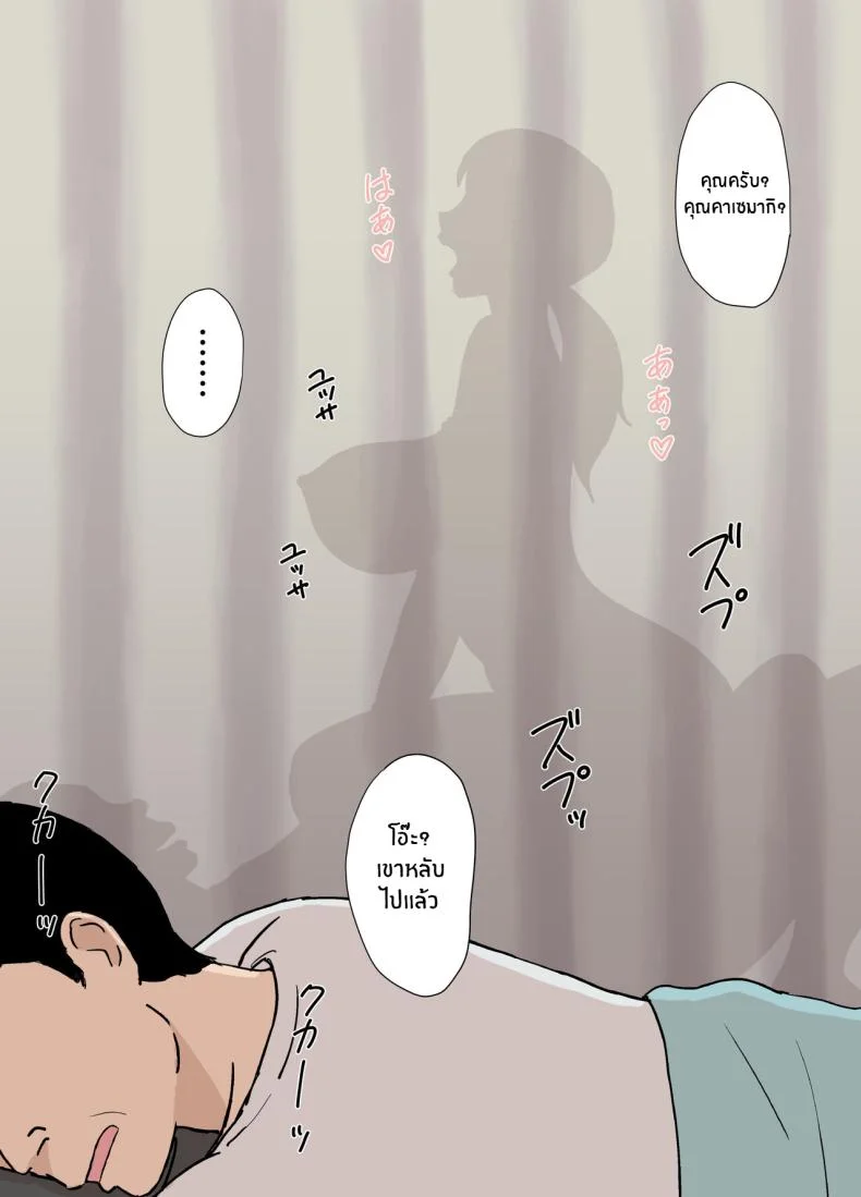 หนทางการตั้งครรภ์ของอายาโนะ [Urakan] Ayano from the Kazemaki's family dirty boner massage edition หน้า 20