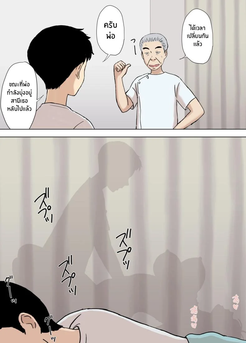 หนทางการตั้งครรภ์ของอายาโนะ [Urakan] Ayano from the Kazemaki's family dirty boner massage edition หน้า 24