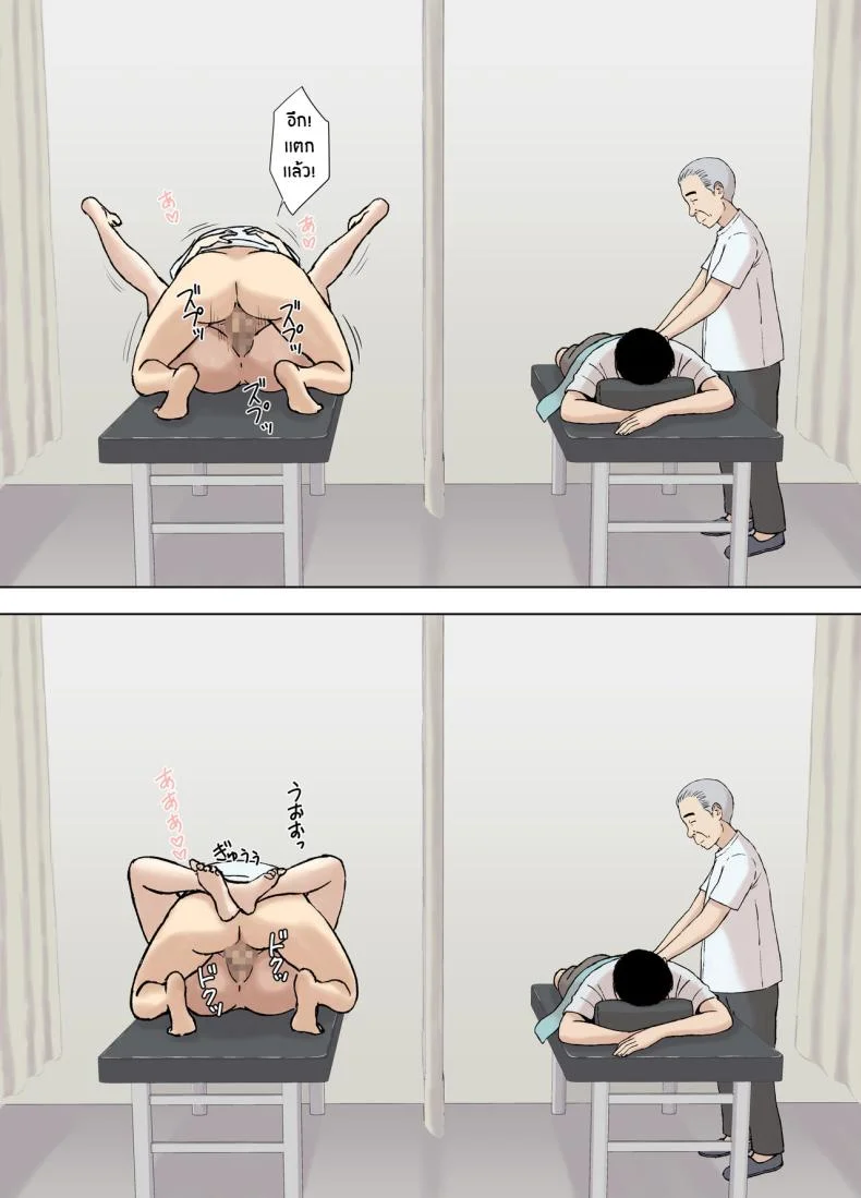 หนทางการตั้งครรภ์ของอายาโนะ [Urakan] Ayano from the Kazemaki's family dirty boner massage edition หน้า 27
