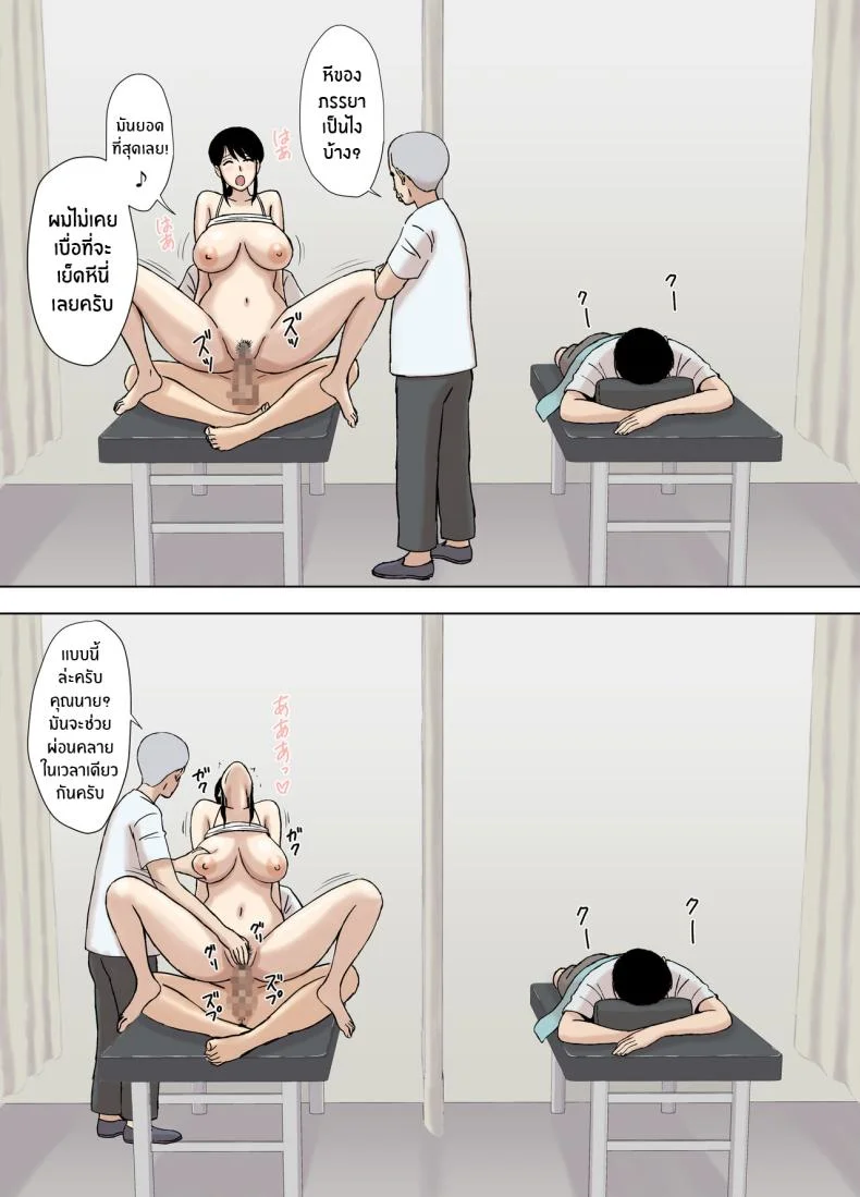 หนทางการตั้งครรภ์ของอายาโนะ [Urakan] Ayano from the Kazemaki's family dirty boner massage edition หน้า 30