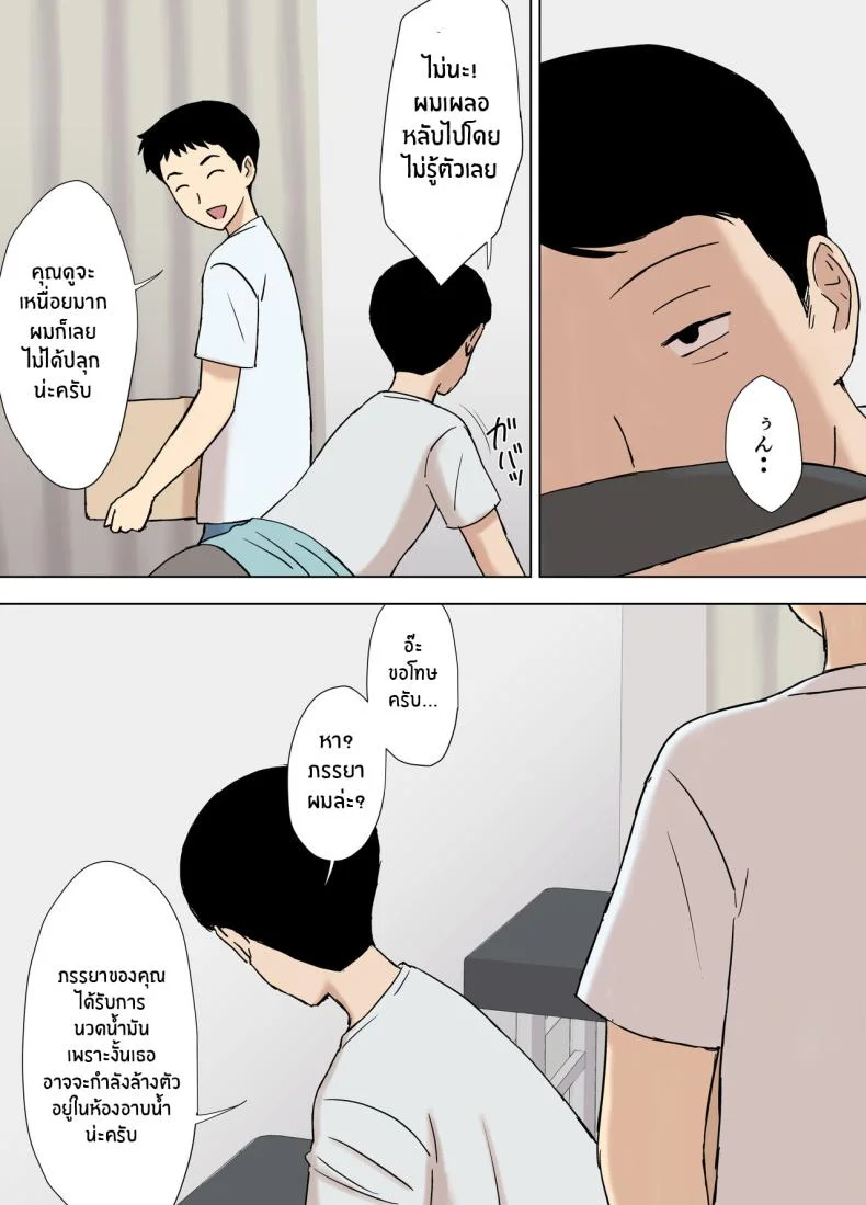 หนทางการตั้งครรภ์ของอายาโนะ [Urakan] Ayano from the Kazemaki's family dirty boner massage edition หน้า 33
