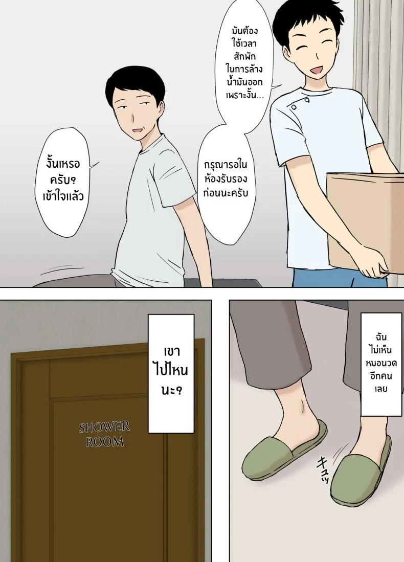 หนทางการตั้งครรภ์ของอายาโนะ [Urakan] Ayano from the Kazemaki's family dirty boner massage edition หน้า 34