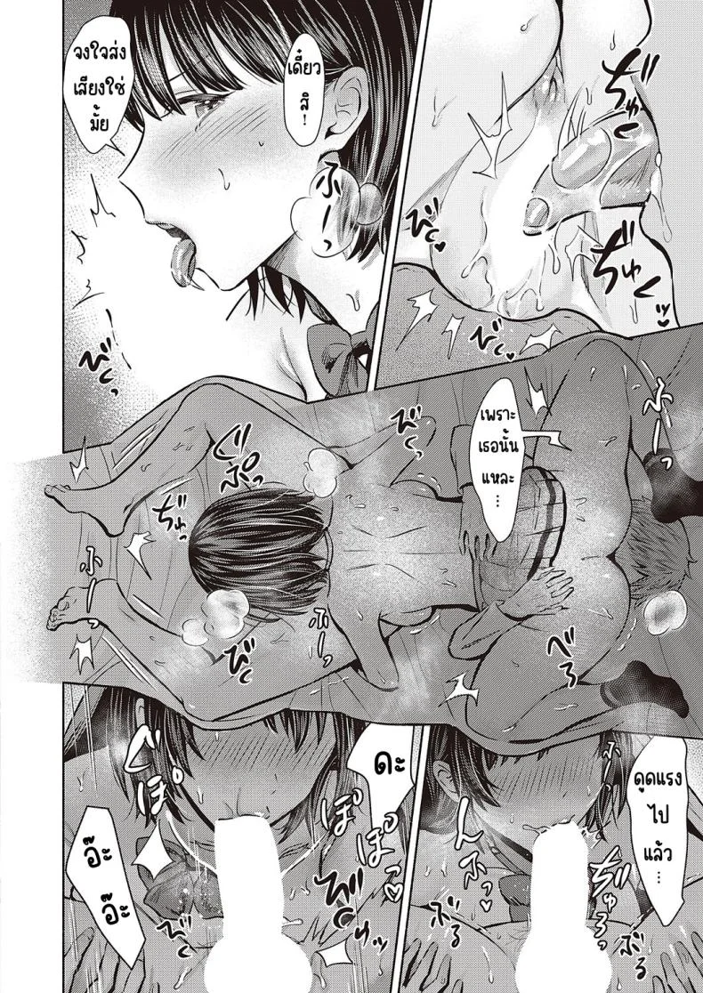 มาพร้อมฉันสิ [osushi og] Issho ni i tte yo หน้า 14