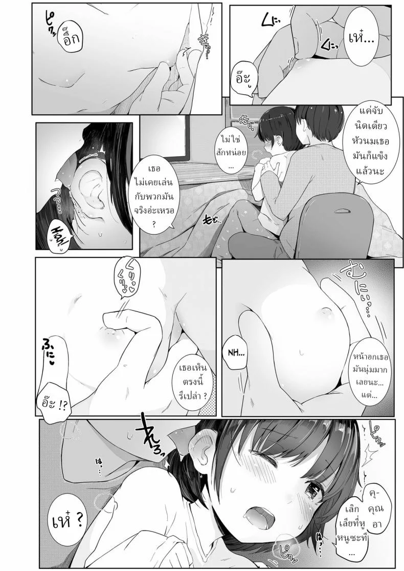 หยุดฤดูหนาว [Kinomoto Anzu] Fuyu wa Kotatsu de หน้า 6