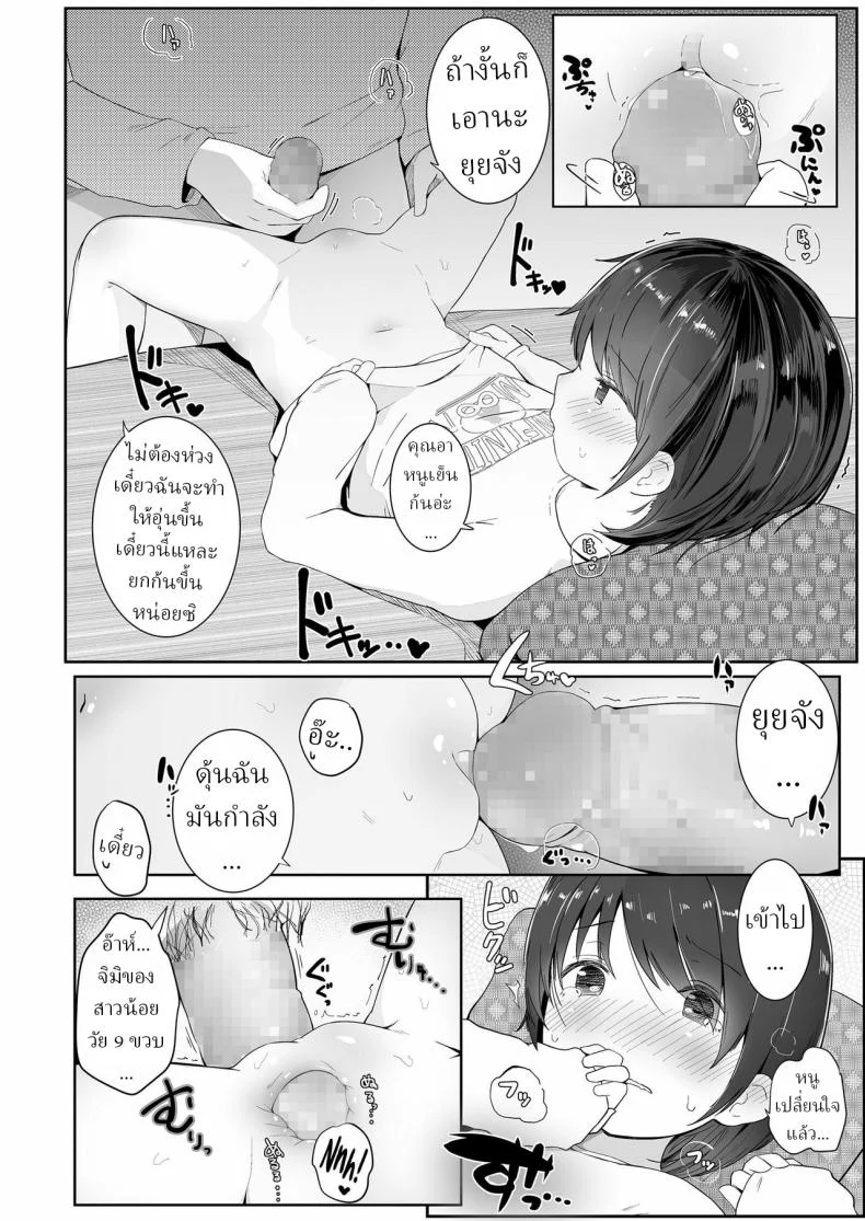หยุดฤดูหนาว [Kinomoto Anzu] Fuyu wa Kotatsu de หน้า 14