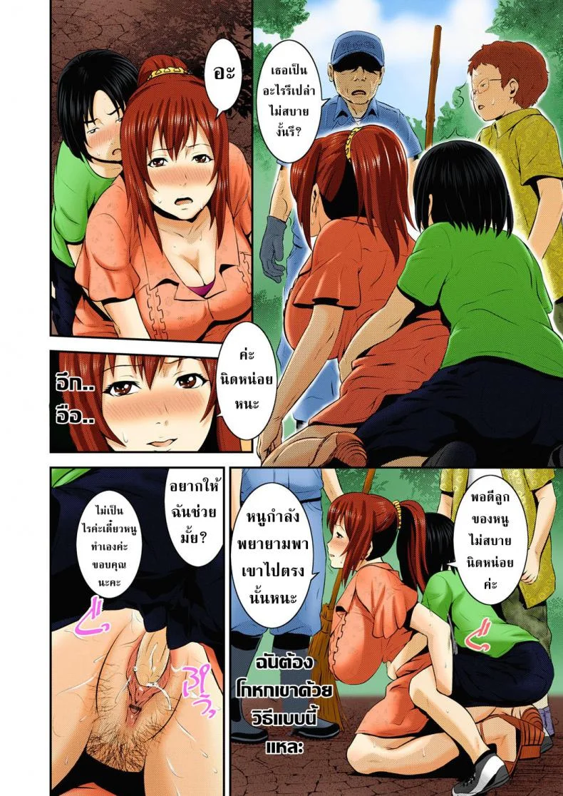 แม่เพื่อนชอบแบ่งปัน [Kawazuko Chouji] Zoku! Zoku! Mamanko (Mago Hame Jijii to Mama Mawashi) หน้า 28