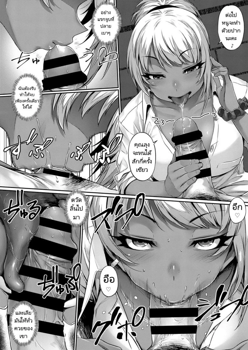 ถ้าทำเขาไม่เสร็จหนูคงต้องเสร็จเอง [Mitsuba Minoru] Hina Asobi - Hinas Game หน้า 8