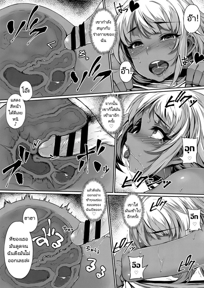 ถ้าทำเขาไม่เสร็จหนูคงต้องเสร็จเอง [Mitsuba Minoru] Hina Asobi - Hinas Game หน้า 20