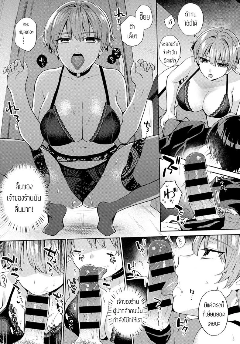 คุณเจ้าของใจร้าย [Momozumi jun] Akuma na Tenshu หน้า 7