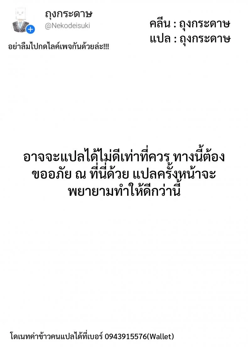 ดีลพิเศษ สำหรับคุณ [Tikisou Takeda] Nyan Nyan Dai Sakusen | Nyan Nyan Operation หน้า 21