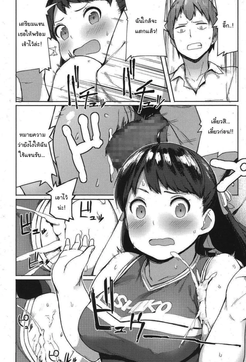 ฉันจะช่วยเธอลดน้ำหนักเอง [Accio] Niku Niku Fatty! หน้า 12