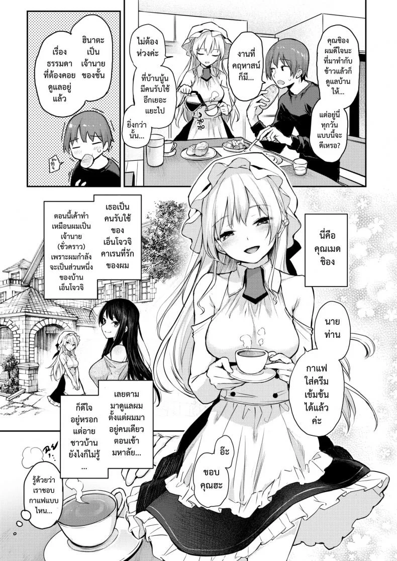 มันน่าอายถ้านายเห็น [Michiking] Shujuu Dreaming ~turn Shion~ (COMIC Kairakuten 2019-03) หน้า 4