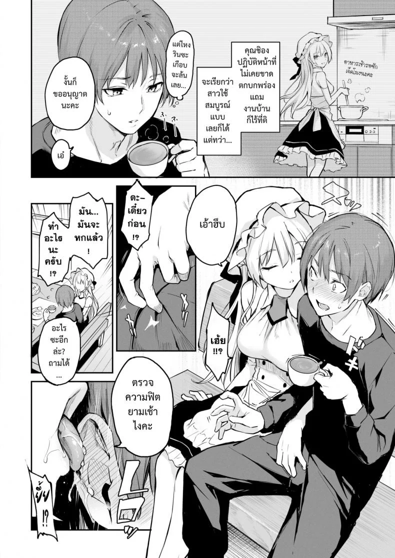 มันน่าอายถ้านายเห็น [Michiking] Shujuu Dreaming ~turn Shion~ (COMIC Kairakuten 2019-03) หน้า 5