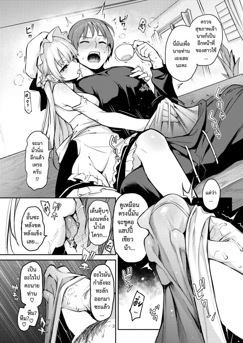 มันน่าอายถ้านายเห็น [Michiking] Shujuu Dreaming ~turn Shion~ (COMIC Kairakuten 2019-03) หน้า 6
