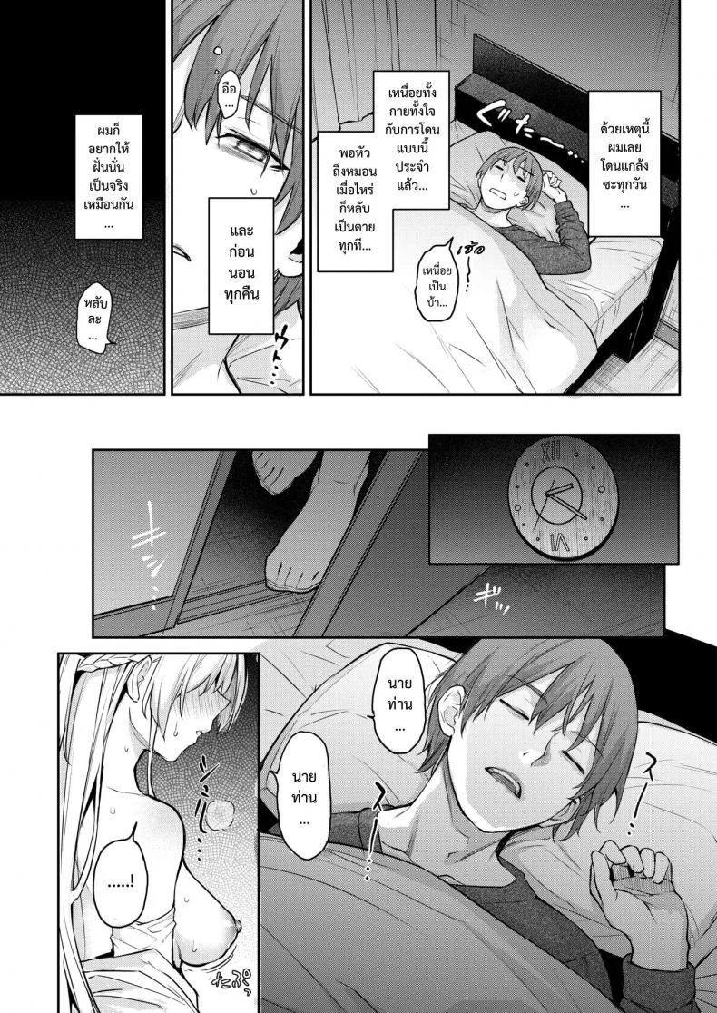 มันน่าอายถ้านายเห็น [Michiking] Shujuu Dreaming ~turn Shion~ (COMIC Kairakuten 2019-03) หน้า 10