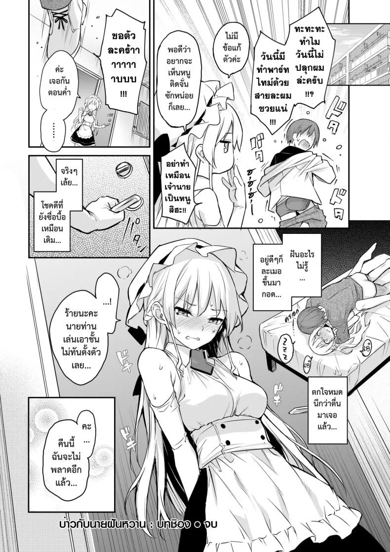 มันน่าอายถ้านายเห็น [Michiking] Shujuu Dreaming ~turn Shion~ (COMIC Kairakuten 2019-03) หน้า 17