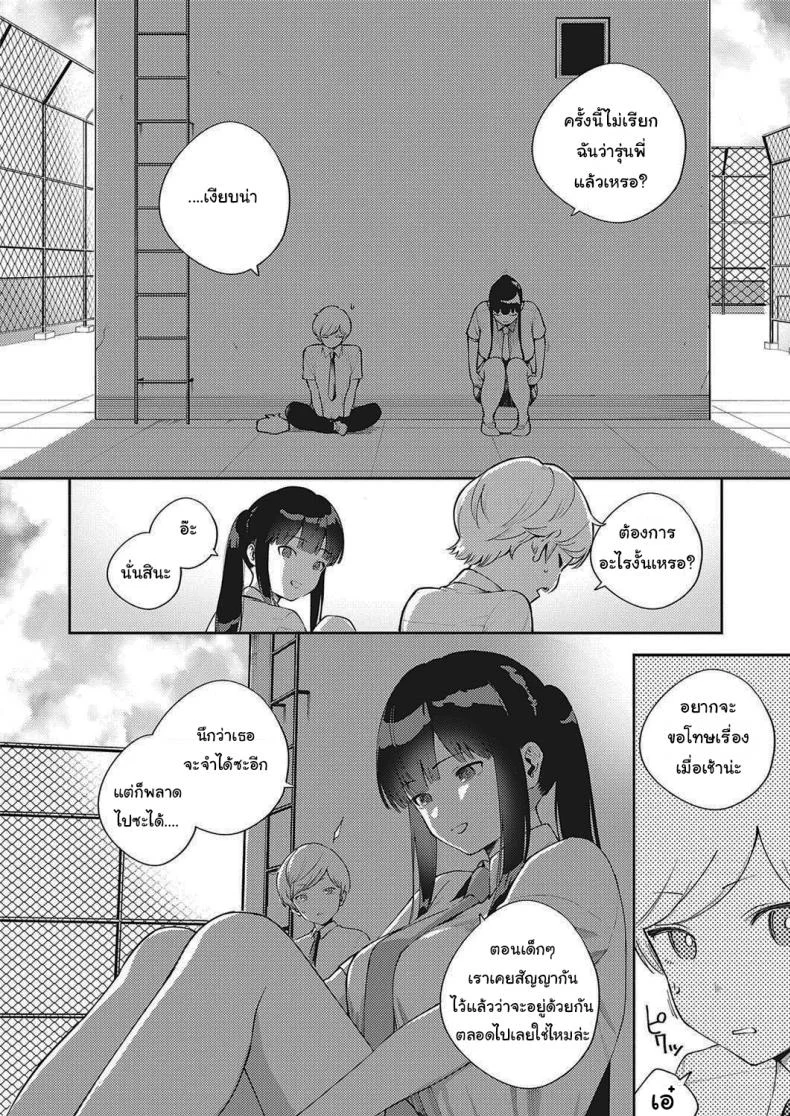 โตไปด้วยกันนะ [Herio] Offbeat Stride (COMIC ExE 28) หน้า 6